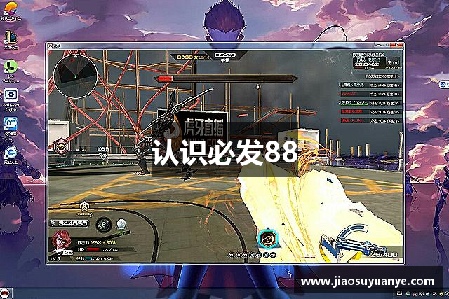 认识必发88