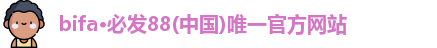 必发88
